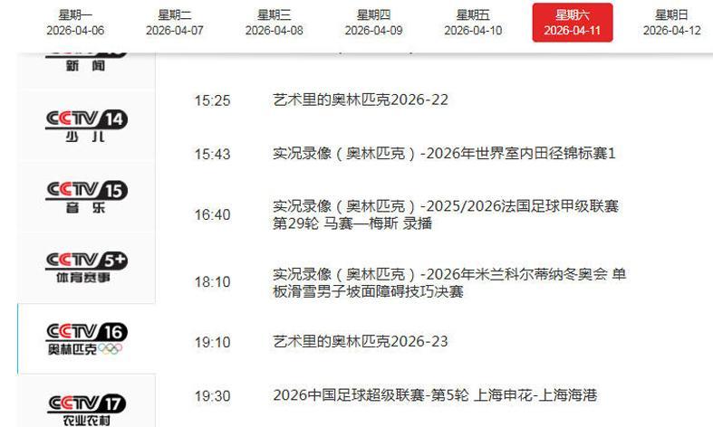 乐鱼VIP注册乐鱼官网-CCTV16直播上海德比！司机和光头“伤员见面会”！王燊超PK谢鹏飞
